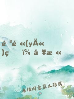 陳醫(yī)生，別慫！